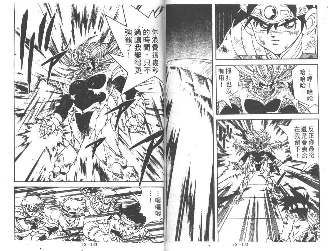 神龙之迷韩漫全集-vol_27无删减无遮挡章节图片 
