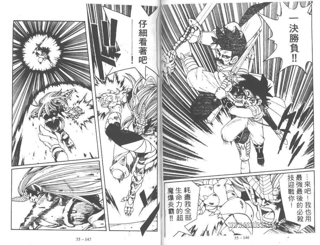 神龙之迷韩漫全集-vol_27无删减无遮挡章节图片 