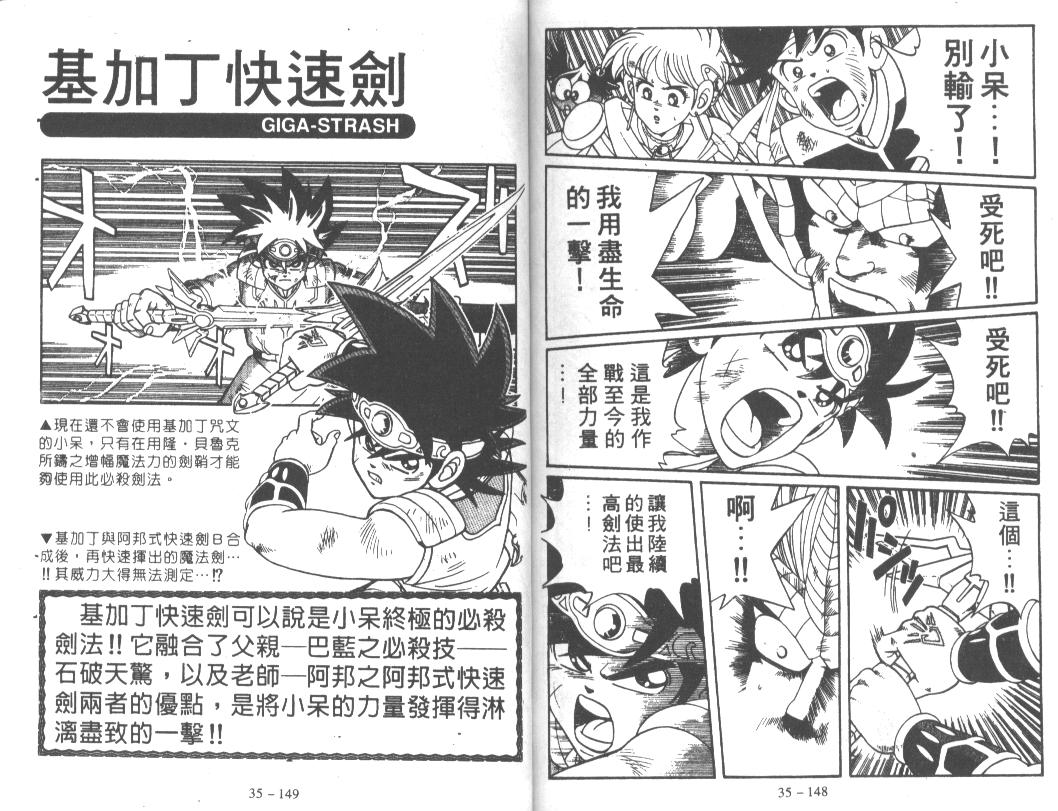 神龙之迷韩漫全集-vol_27无删减无遮挡章节图片 