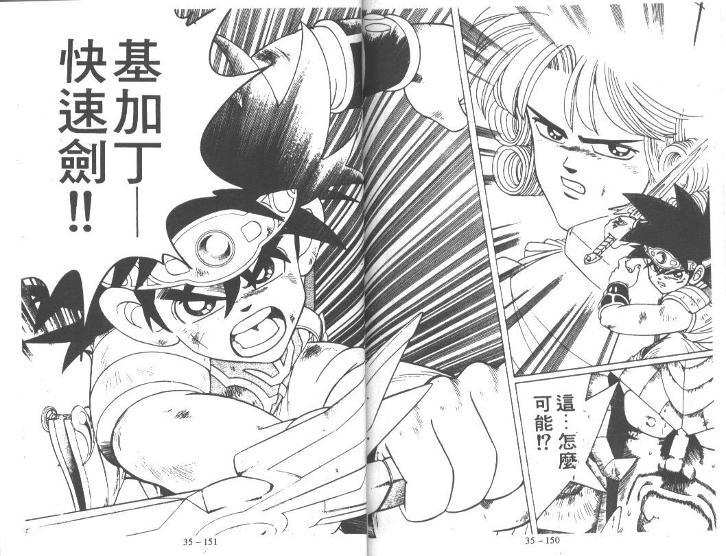 神龙之迷韩漫全集-vol_27无删减无遮挡章节图片 