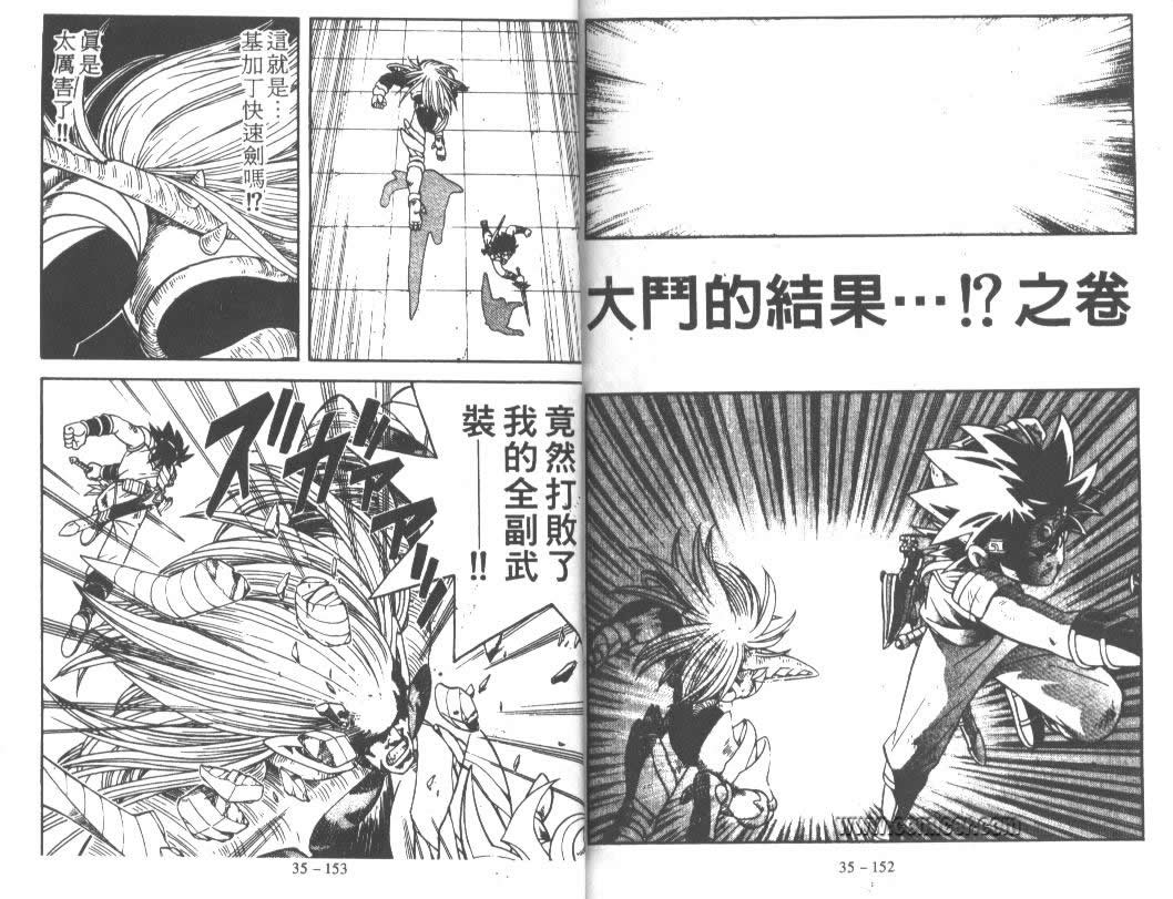 神龙之迷韩漫全集-vol_27无删减无遮挡章节图片 
