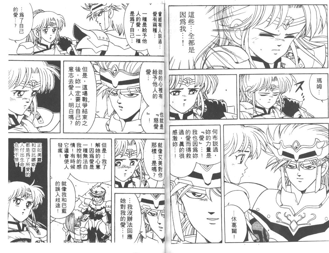 神龙之迷韩漫全集-vol_27无删减无遮挡章节图片 