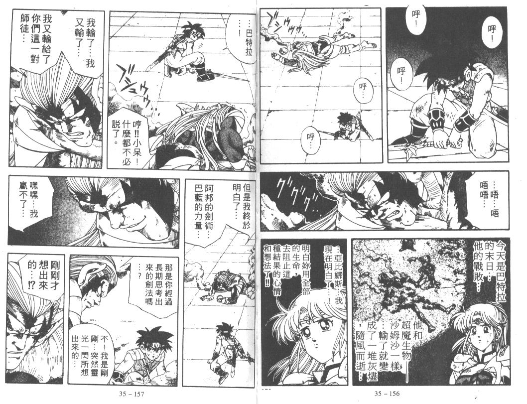 神龙之迷韩漫全集-vol_27无删减无遮挡章节图片 
