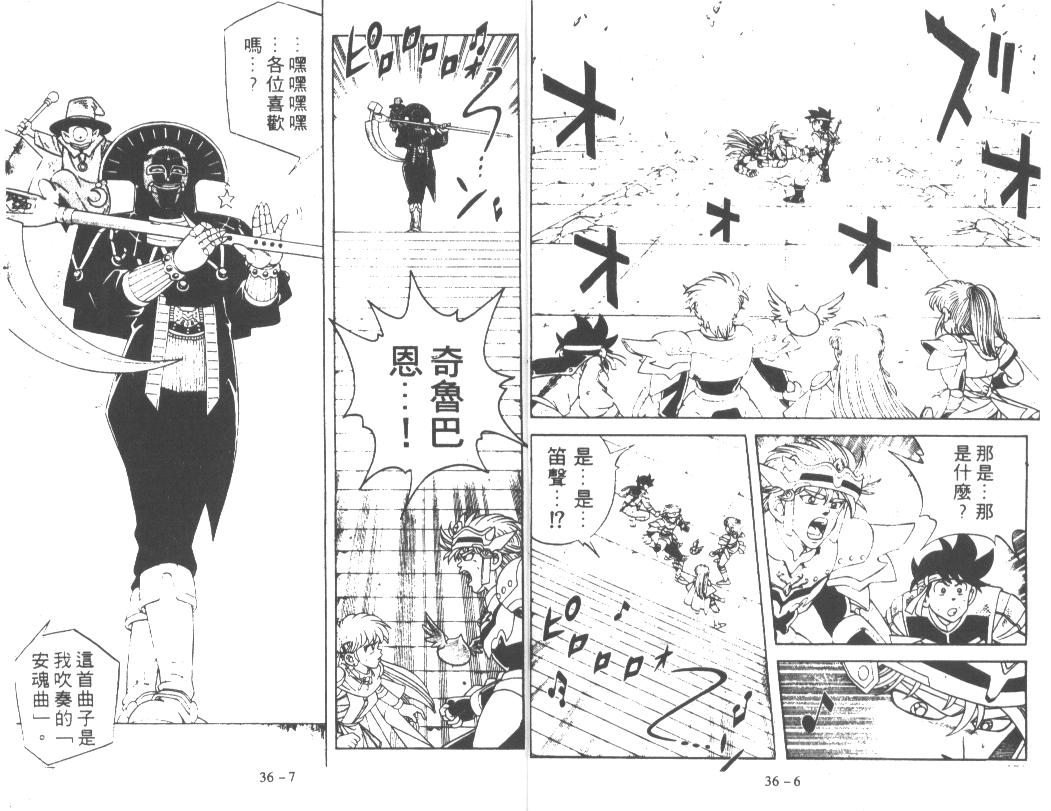 神龙之迷韩漫全集-vol_27无删减无遮挡章节图片 