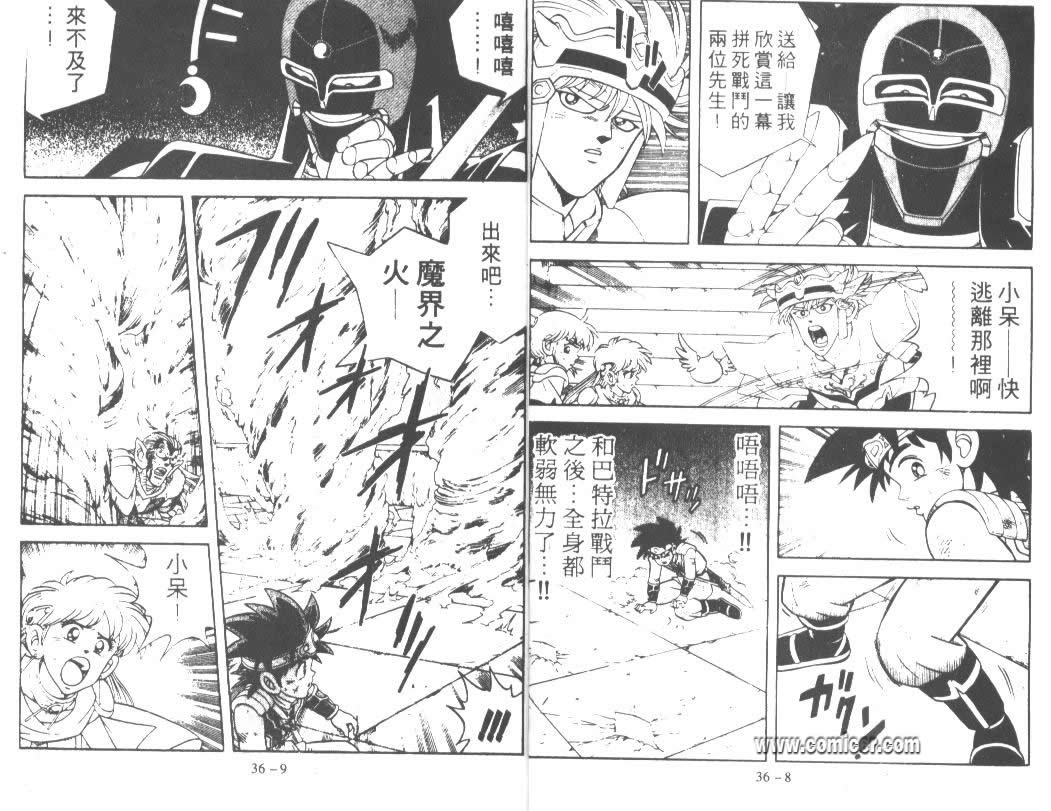 神龙之迷韩漫全集-vol_27无删减无遮挡章节图片 