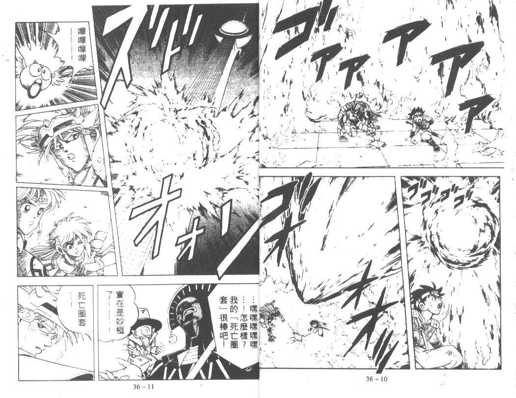 神龙之迷韩漫全集-vol_27无删减无遮挡章节图片 
