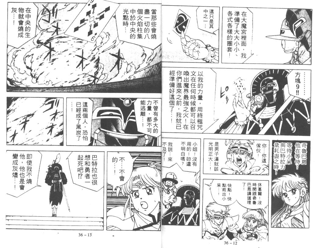 神龙之迷韩漫全集-vol_27无删减无遮挡章节图片 