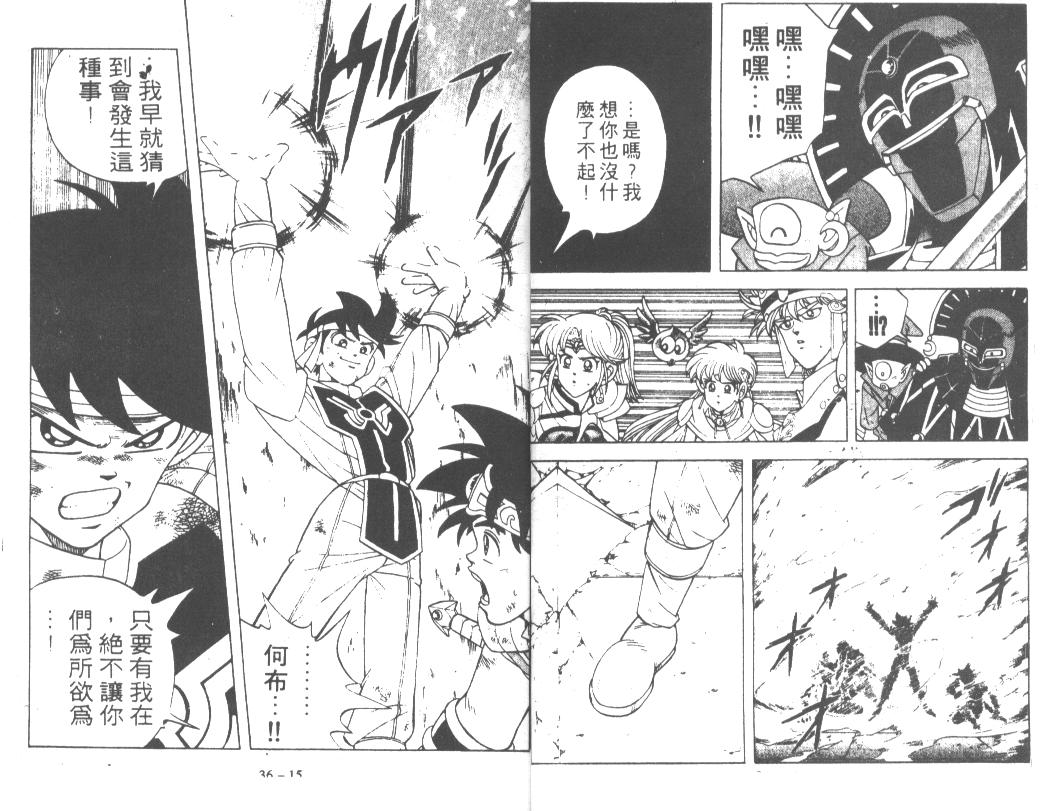 神龙之迷韩漫全集-vol_27无删减无遮挡章节图片 