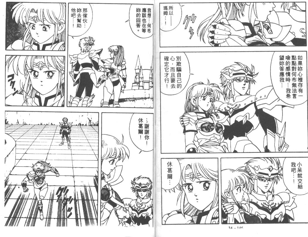 神龙之迷韩漫全集-vol_27无删减无遮挡章节图片 