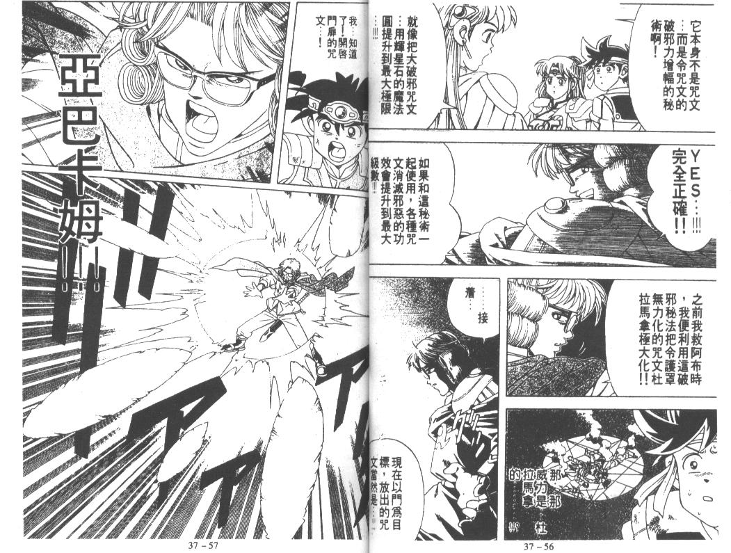 神龙之迷韩漫全集-vol_28无删减无遮挡章节图片 