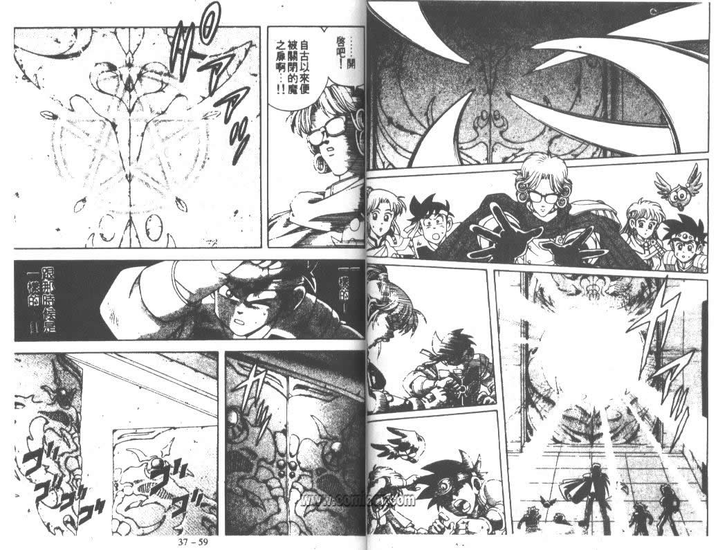 神龙之迷韩漫全集-vol_28无删减无遮挡章节图片 