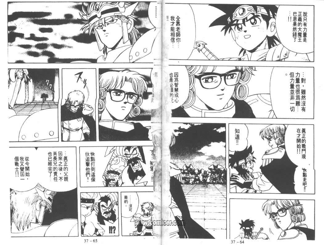 神龙之迷韩漫全集-vol_28无删减无遮挡章节图片 