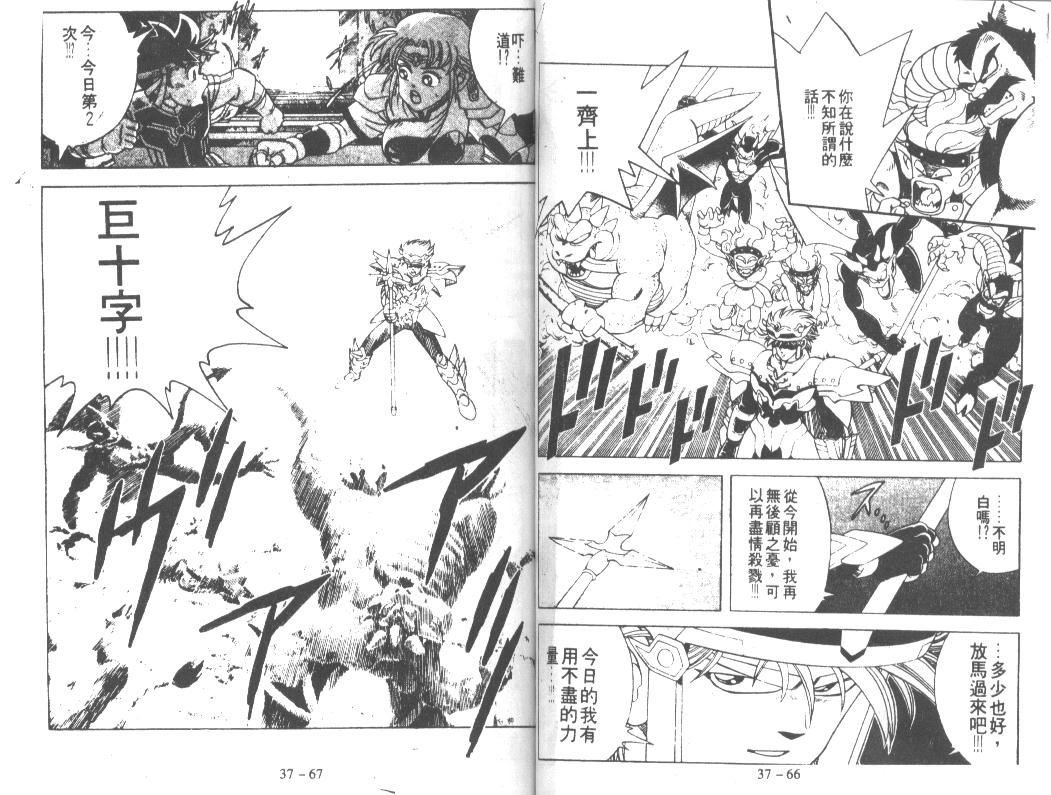 神龙之迷韩漫全集-vol_28无删减无遮挡章节图片 