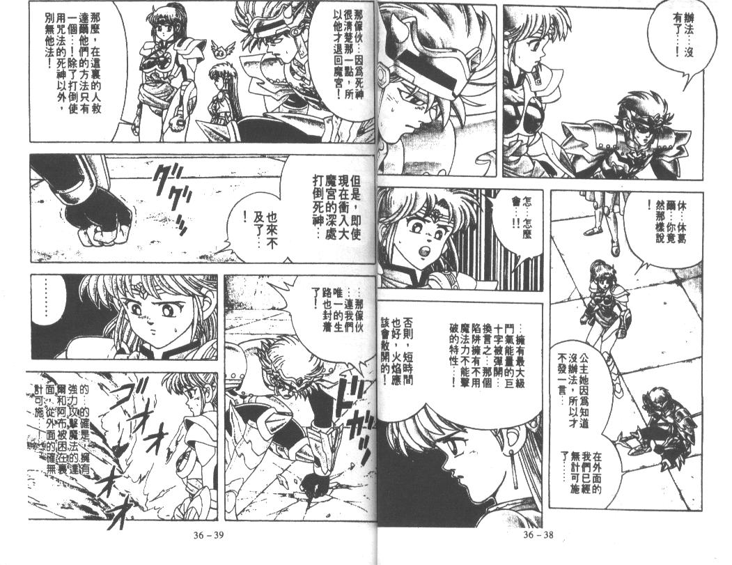 神龙之迷韩漫全集-vol_28无删减无遮挡章节图片 