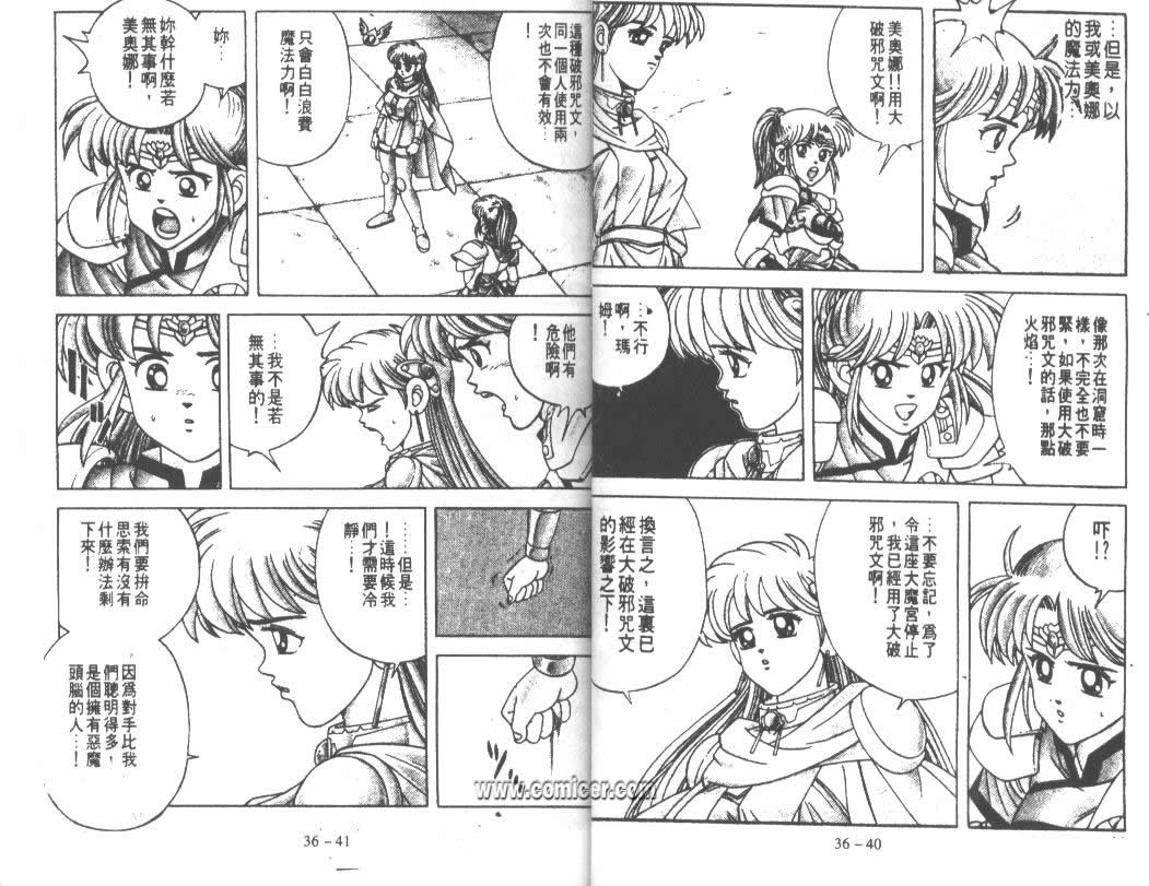 神龙之迷韩漫全集-vol_28无删减无遮挡章节图片 