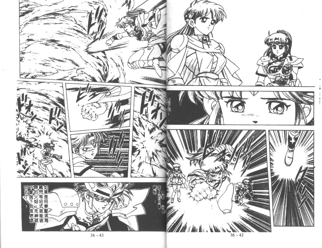 神龙之迷韩漫全集-vol_28无删减无遮挡章节图片 
