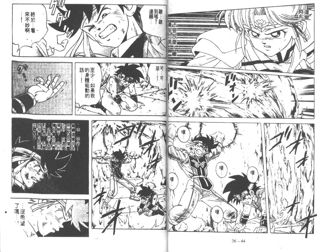 神龙之迷韩漫全集-vol_28无删减无遮挡章节图片 