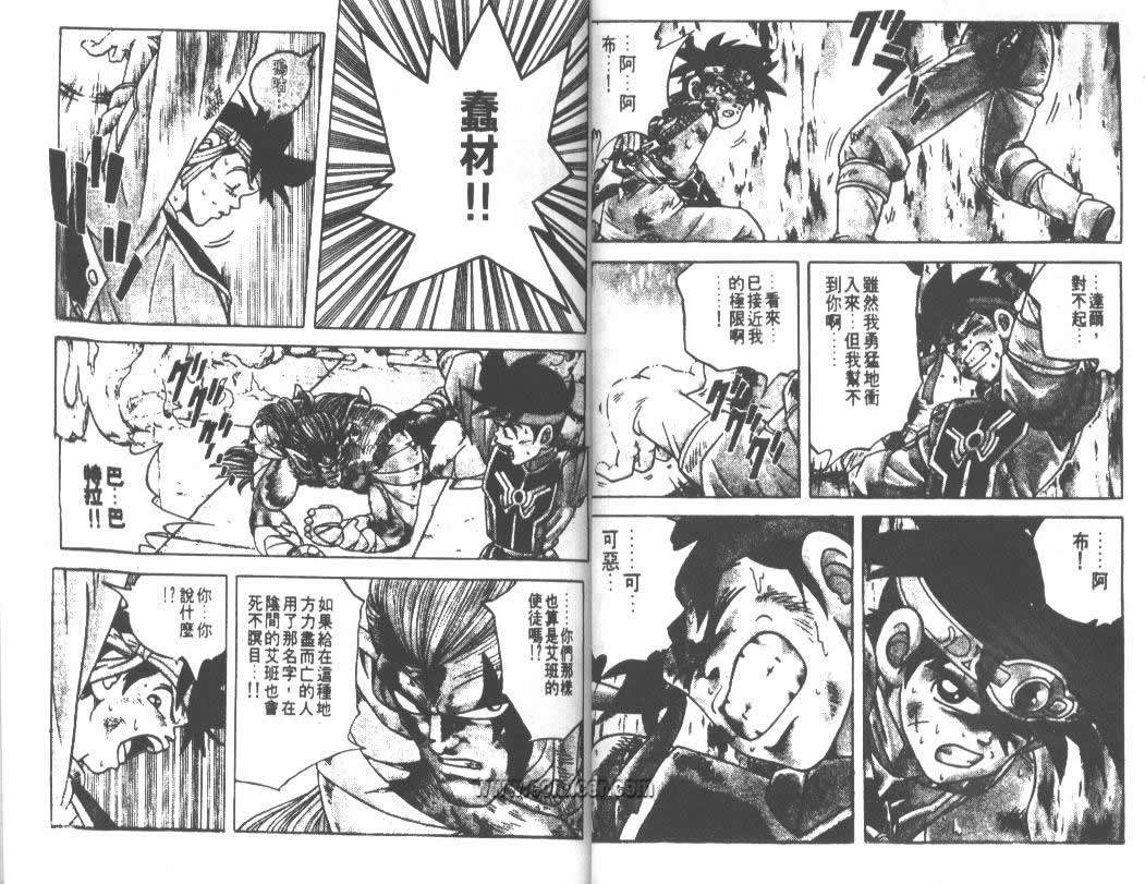 神龙之迷韩漫全集-vol_28无删减无遮挡章节图片 