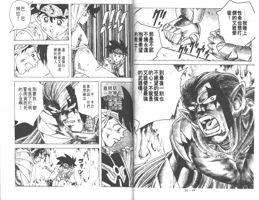 神龙之迷韩漫全集-vol_28无删减无遮挡章节图片 