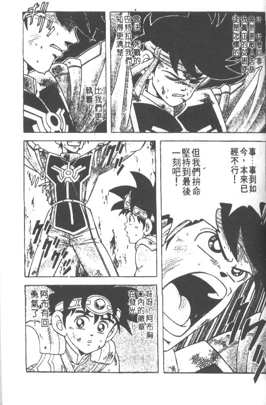 神龙之迷韩漫全集-vol_28无删减无遮挡章节图片 