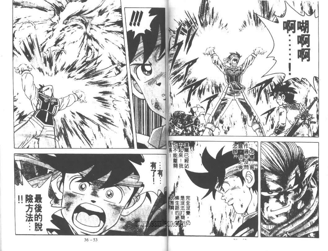 神龙之迷韩漫全集-vol_28无删减无遮挡章节图片 