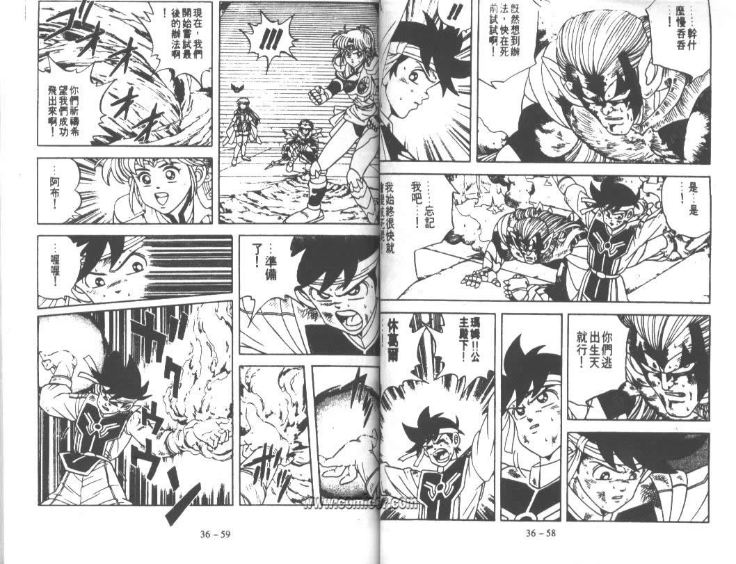 神龙之迷韩漫全集-vol_28无删减无遮挡章节图片 