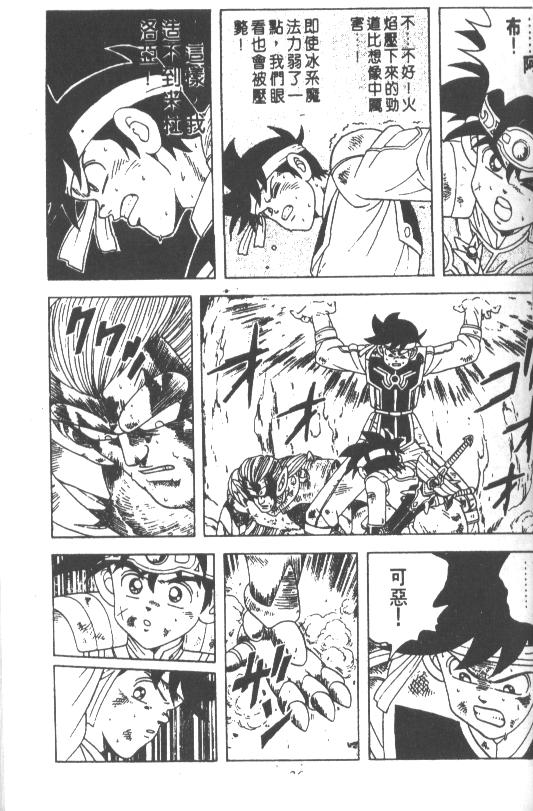 神龙之迷韩漫全集-vol_28无删减无遮挡章节图片 