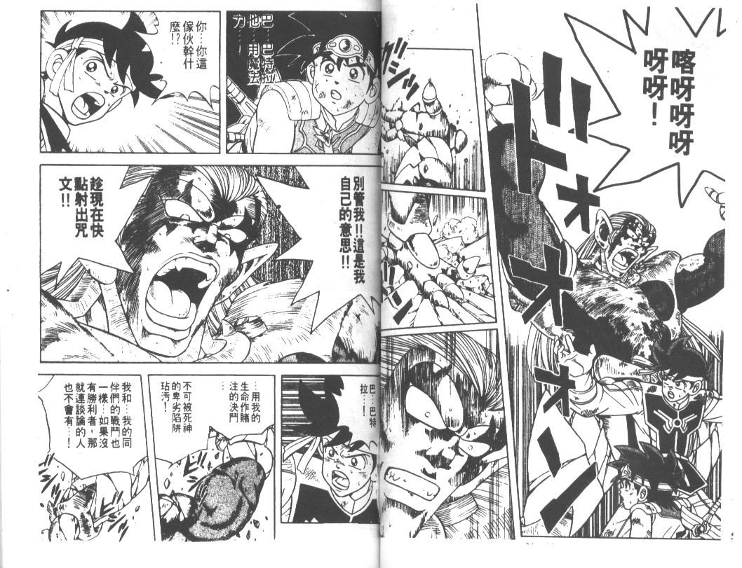 神龙之迷韩漫全集-vol_28无删减无遮挡章节图片 