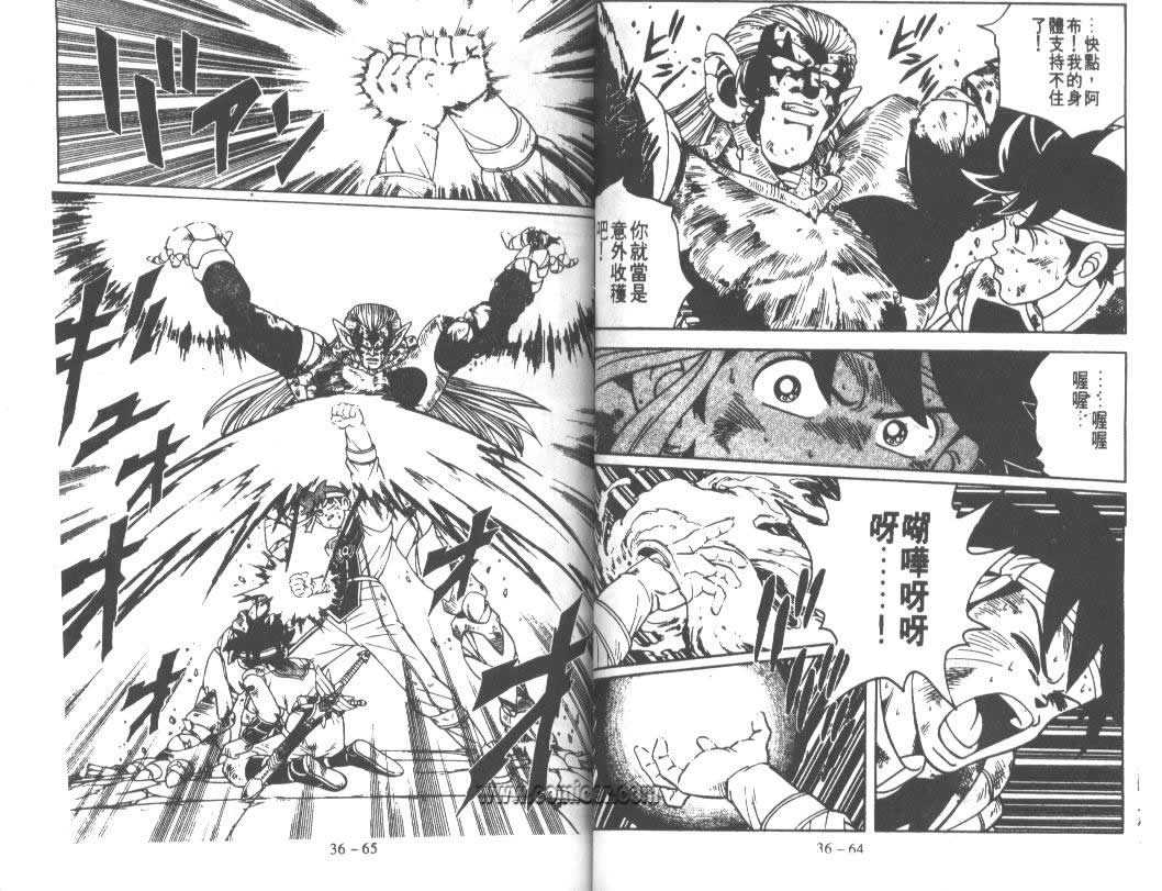 神龙之迷韩漫全集-vol_28无删减无遮挡章节图片 
