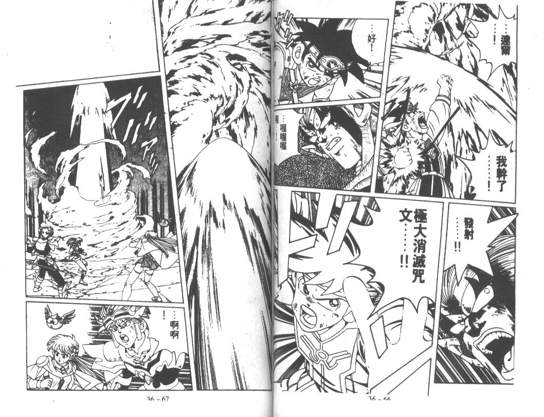 神龙之迷韩漫全集-vol_28无删减无遮挡章节图片 