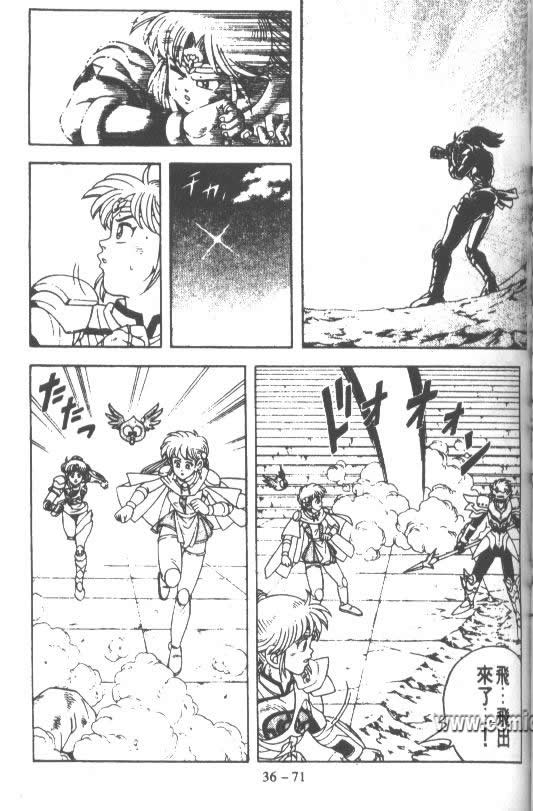 神龙之迷韩漫全集-vol_28无删减无遮挡章节图片 