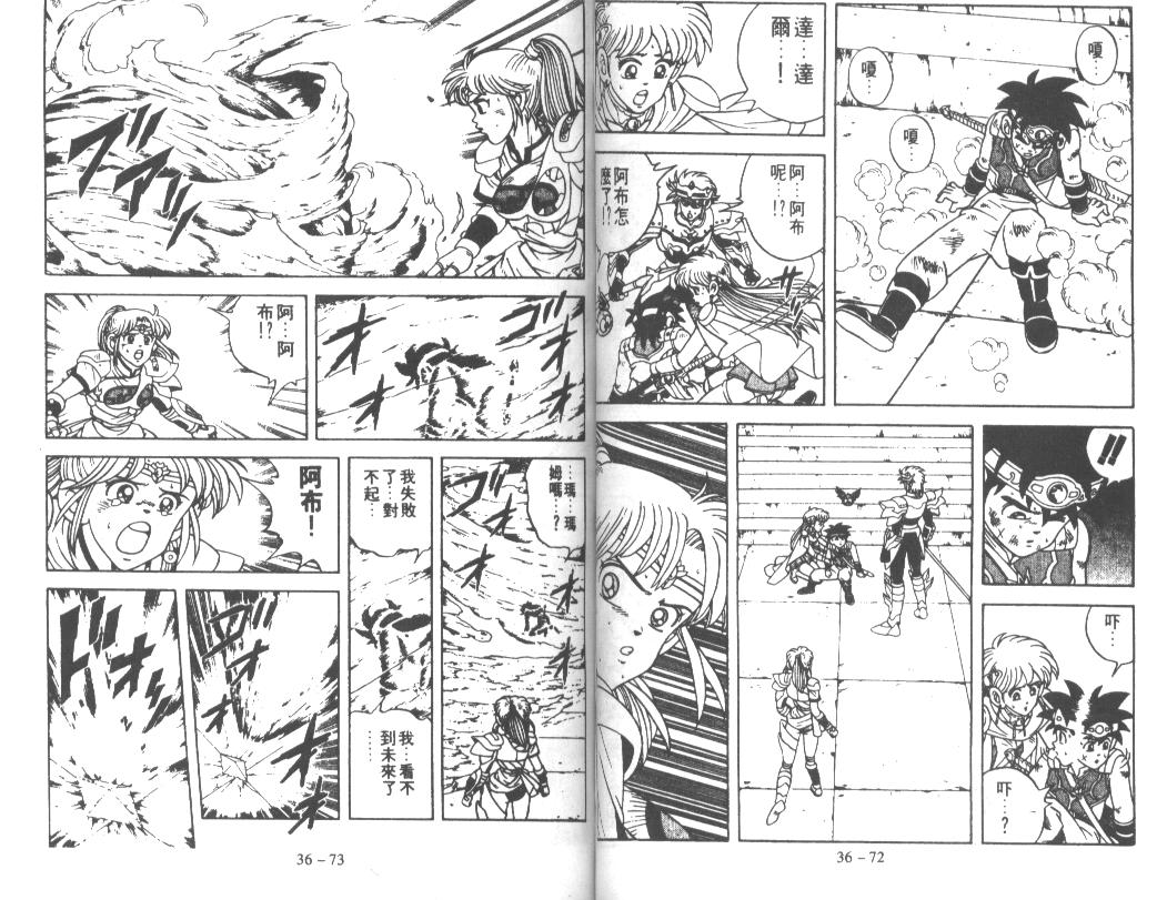 神龙之迷韩漫全集-vol_28无删减无遮挡章节图片 