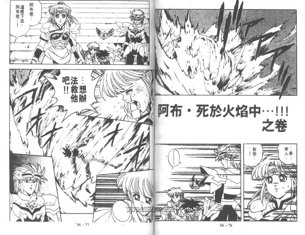 神龙之迷韩漫全集-vol_28无删减无遮挡章节图片 