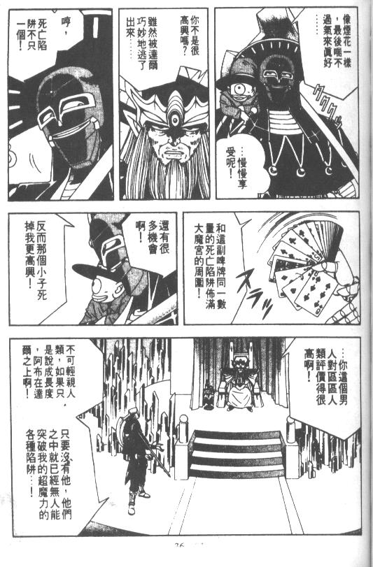 神龙之迷韩漫全集-vol_28无删减无遮挡章节图片 