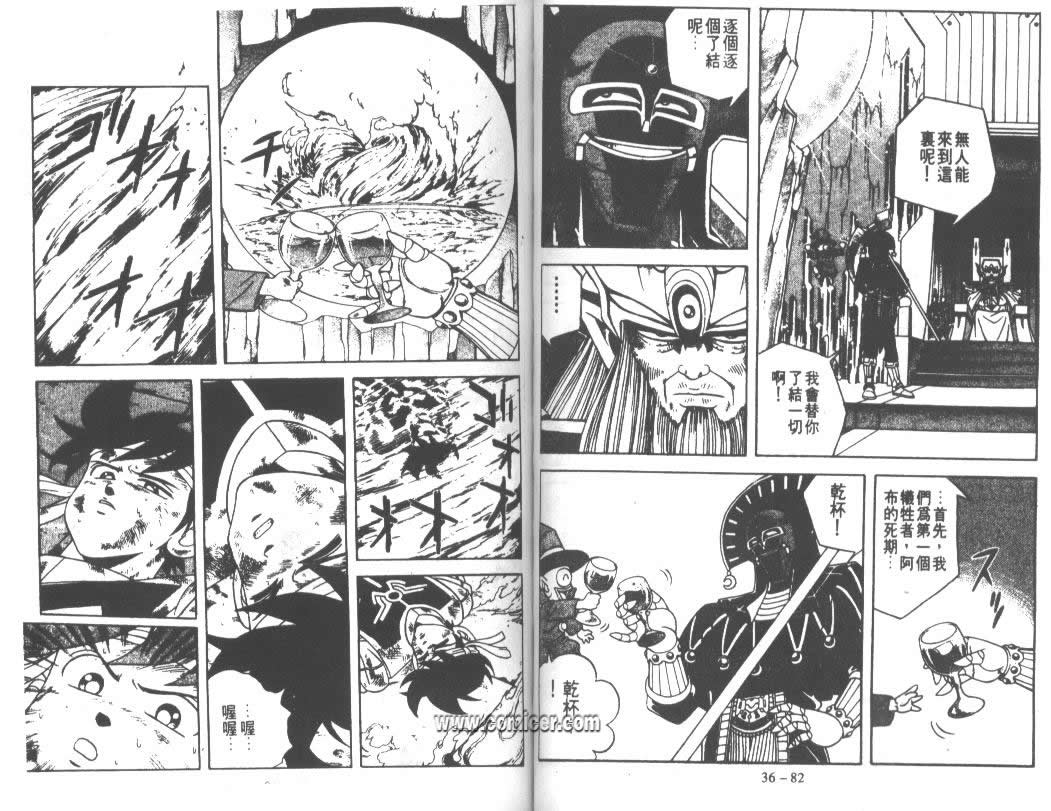 神龙之迷韩漫全集-vol_28无删减无遮挡章节图片 