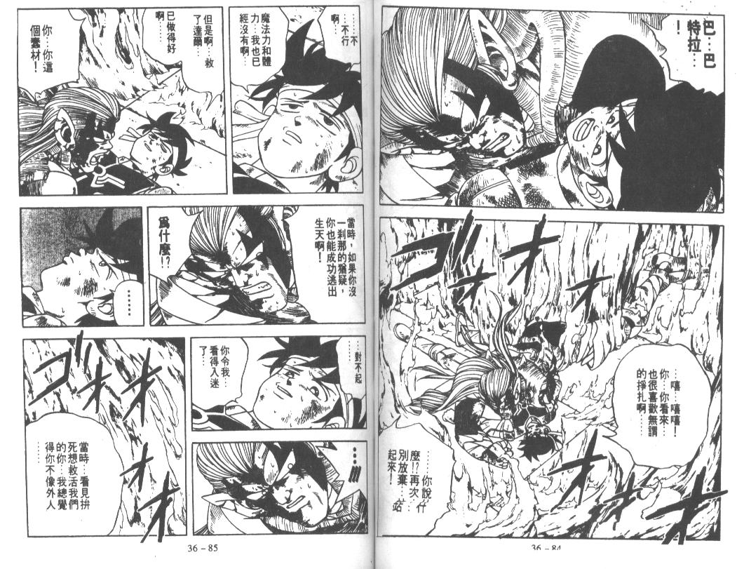 神龙之迷韩漫全集-vol_28无删减无遮挡章节图片 