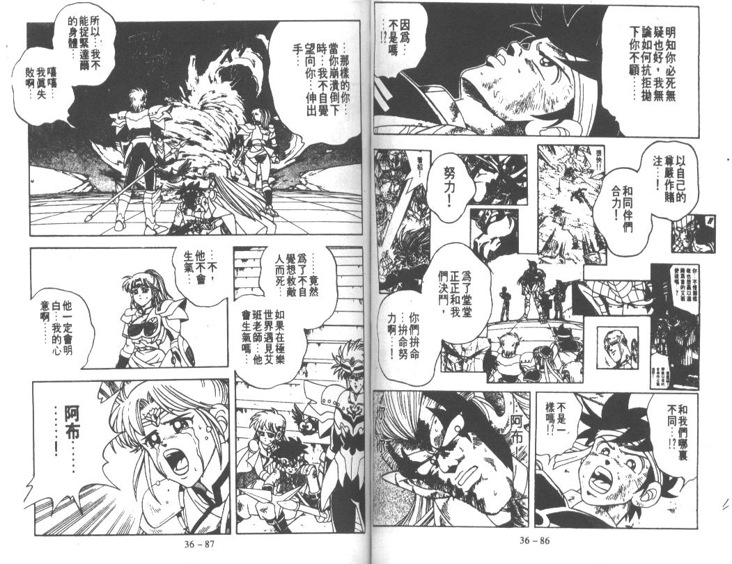 神龙之迷韩漫全集-vol_28无删减无遮挡章节图片 