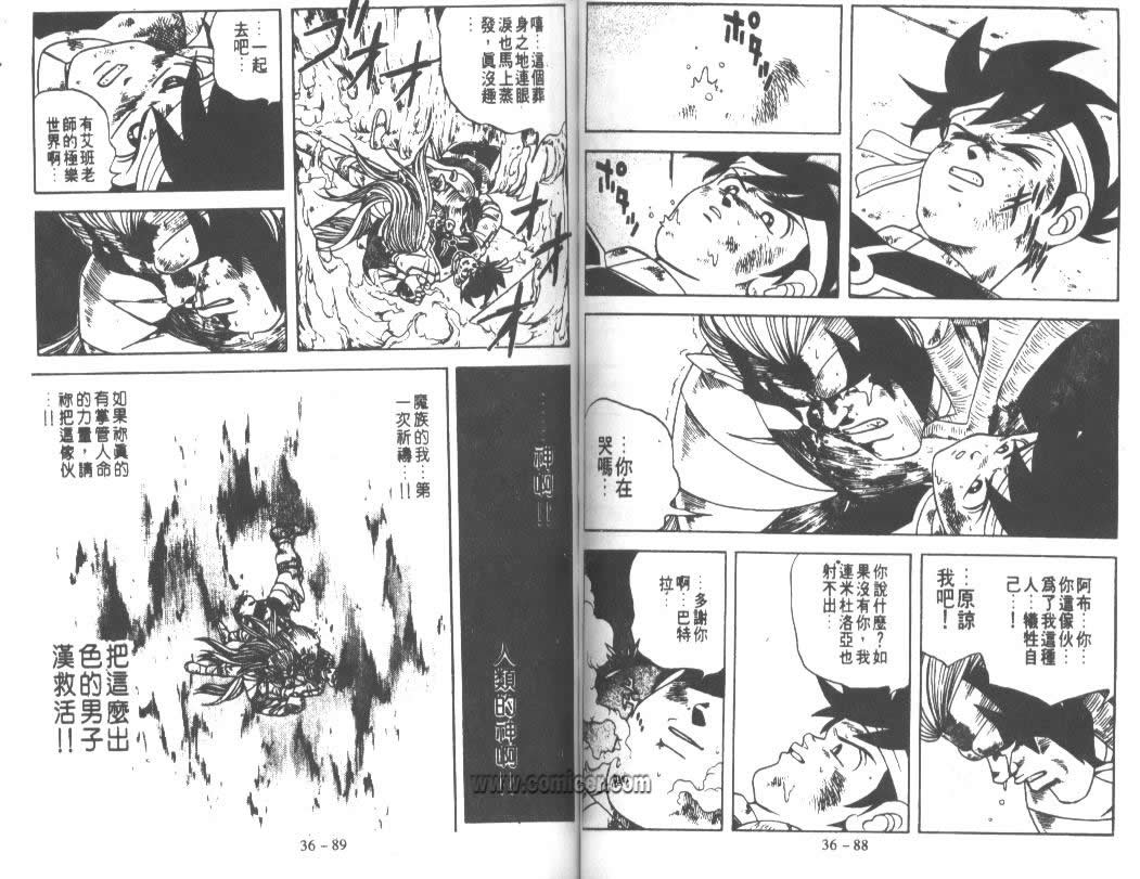 神龙之迷韩漫全集-vol_28无删减无遮挡章节图片 