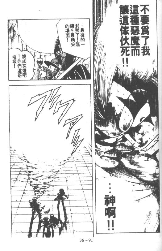 神龙之迷韩漫全集-vol_28无删减无遮挡章节图片 