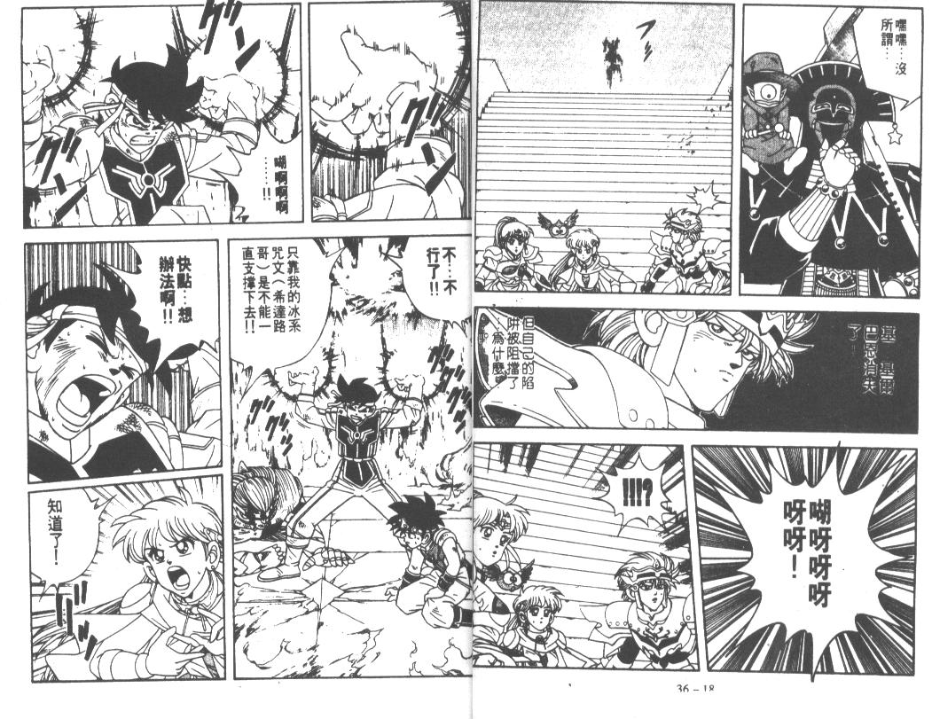 神龙之迷韩漫全集-vol_28无删减无遮挡章节图片 