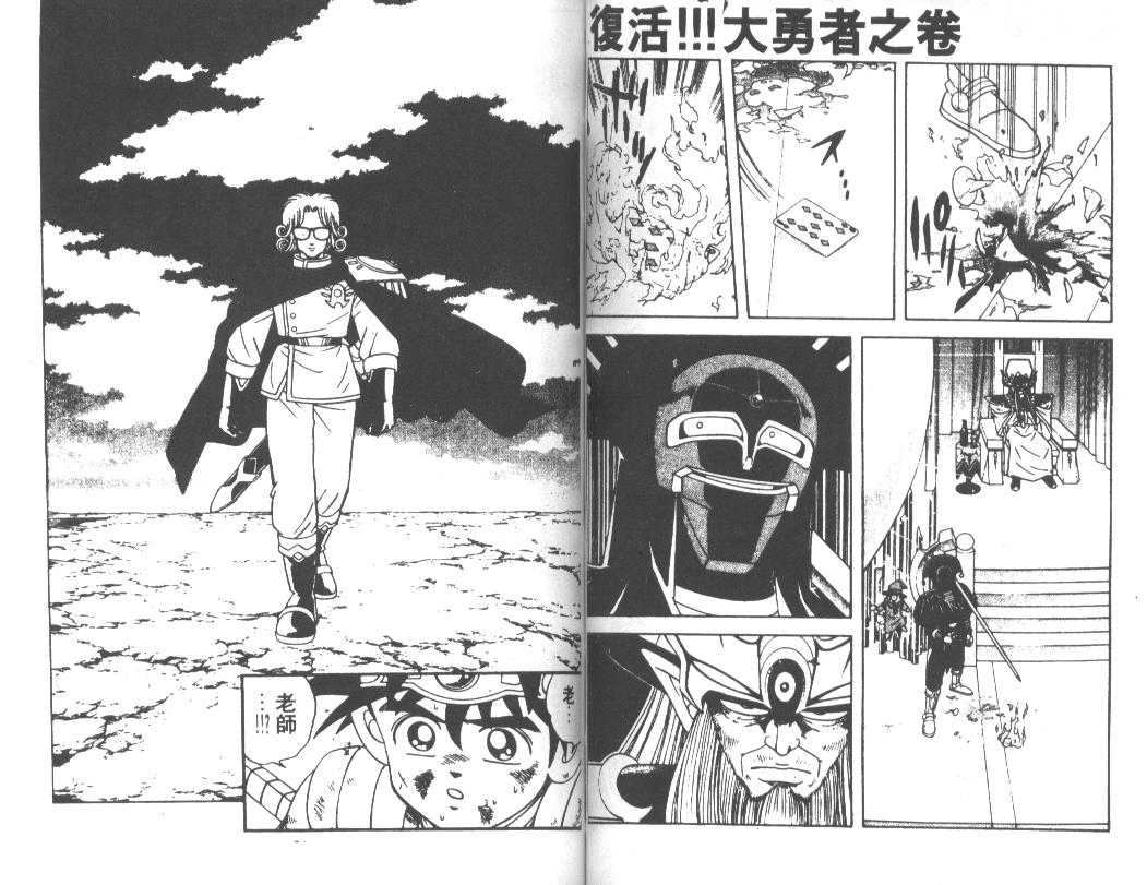 神龙之迷韩漫全集-vol_28无删减无遮挡章节图片 