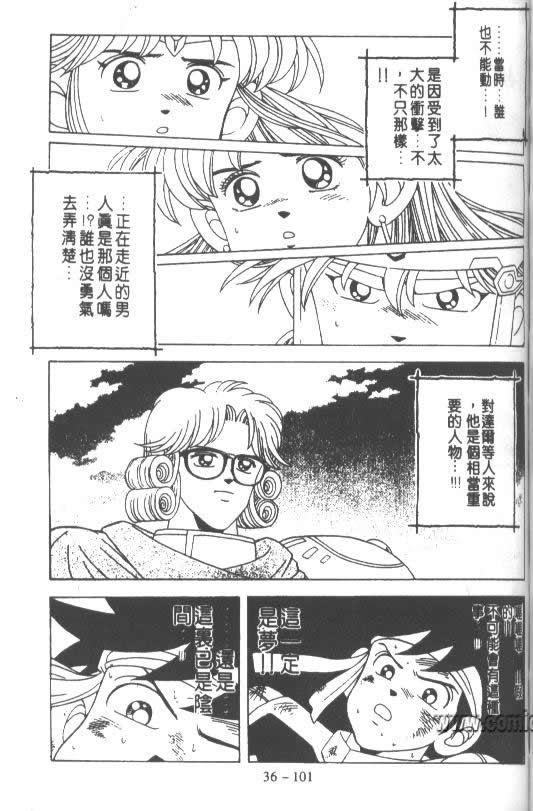 神龙之迷韩漫全集-vol_28无删减无遮挡章节图片 