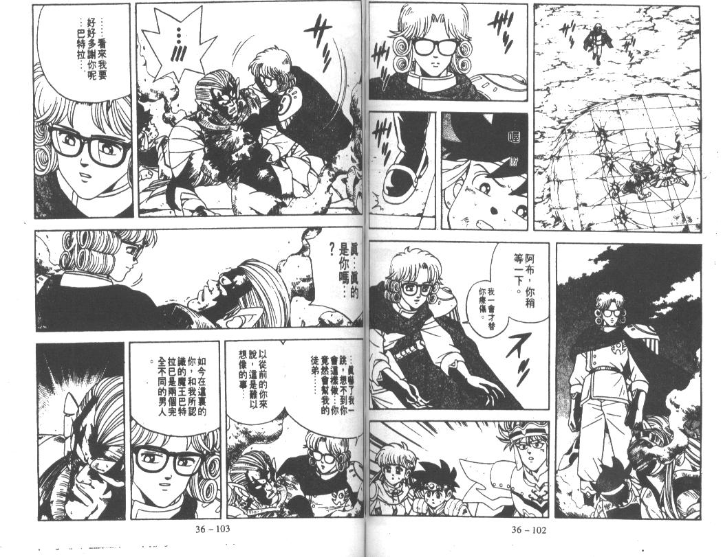 神龙之迷韩漫全集-vol_28无删减无遮挡章节图片 