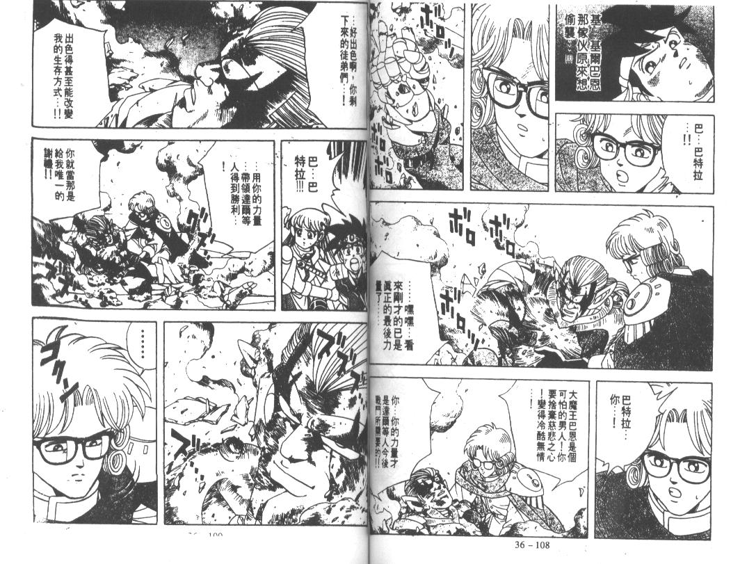 神龙之迷韩漫全集-vol_28无删减无遮挡章节图片 