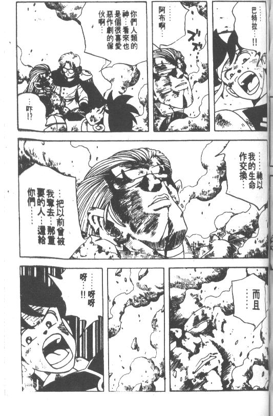 神龙之迷韩漫全集-vol_28无删减无遮挡章节图片 