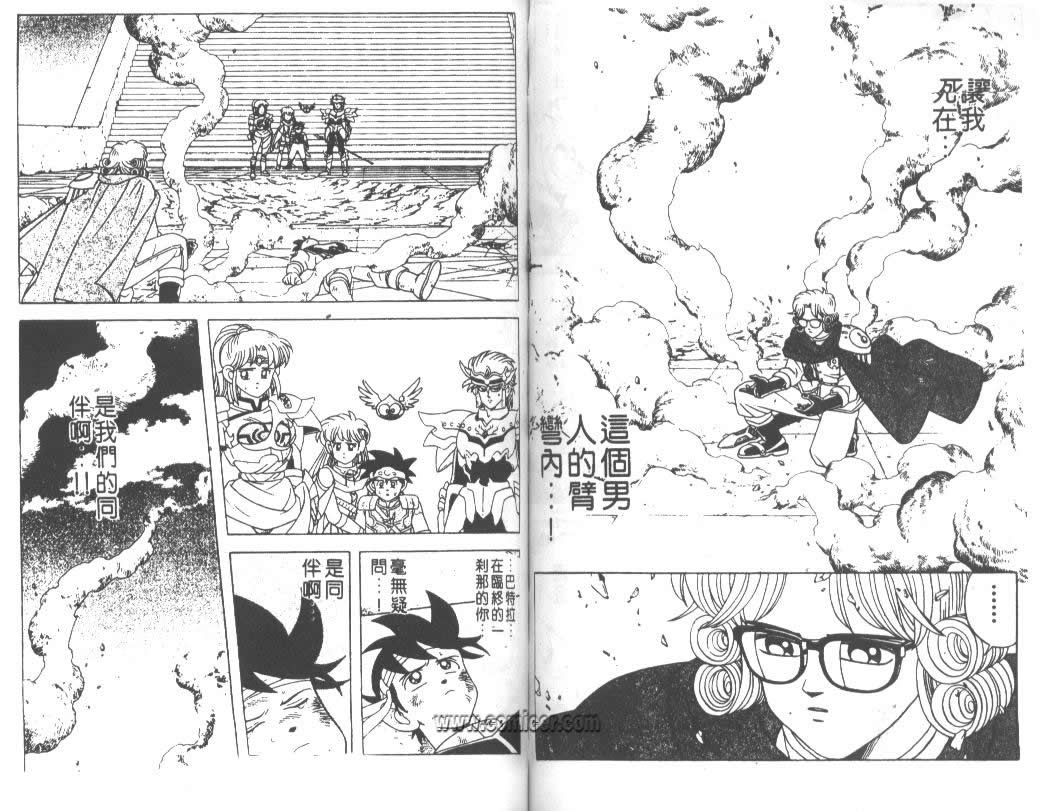神龙之迷韩漫全集-vol_28无删减无遮挡章节图片 