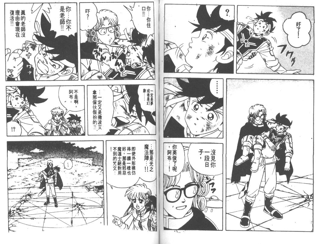 神龙之迷韩漫全集-vol_28无删减无遮挡章节图片 