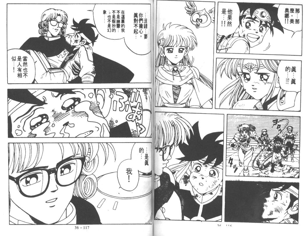 神龙之迷韩漫全集-vol_28无删减无遮挡章节图片 