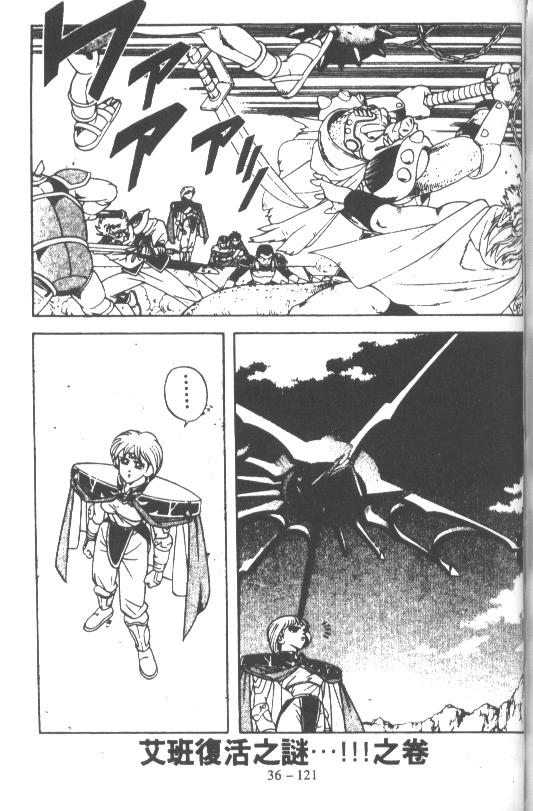 神龙之迷韩漫全集-vol_28无删减无遮挡章节图片 