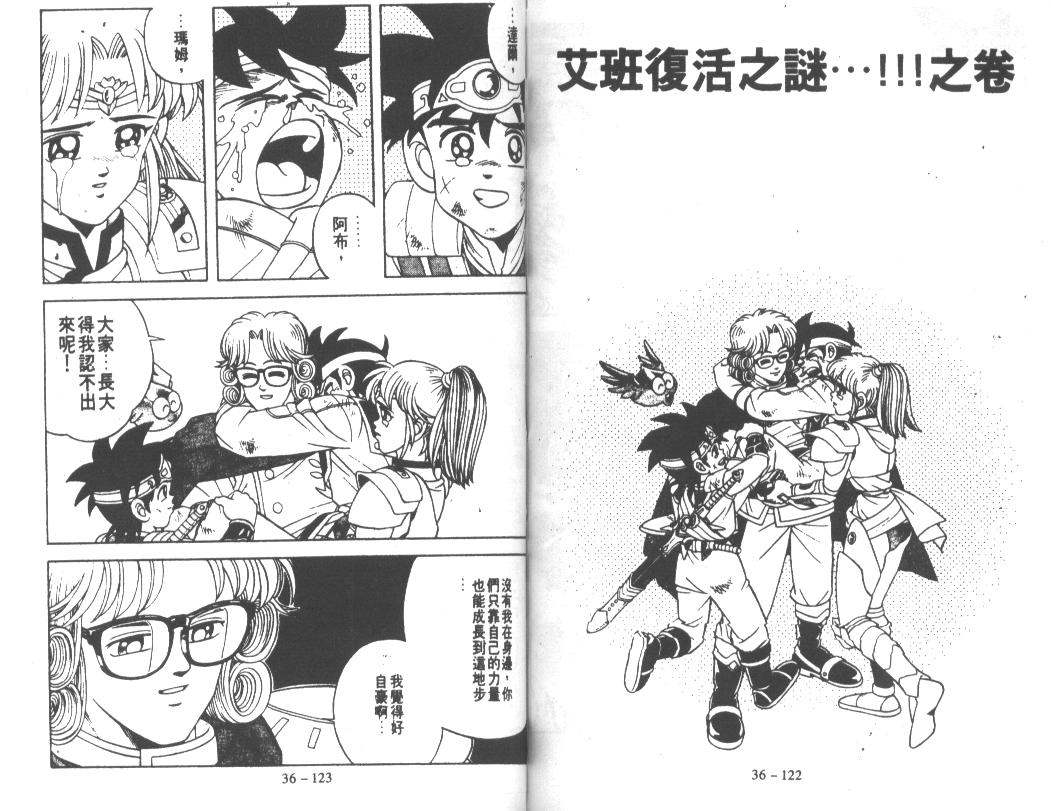 神龙之迷韩漫全集-vol_28无删减无遮挡章节图片 